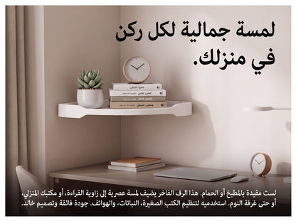 رف زاوية -طبقتين✨ Étagère Coin 2 Étages