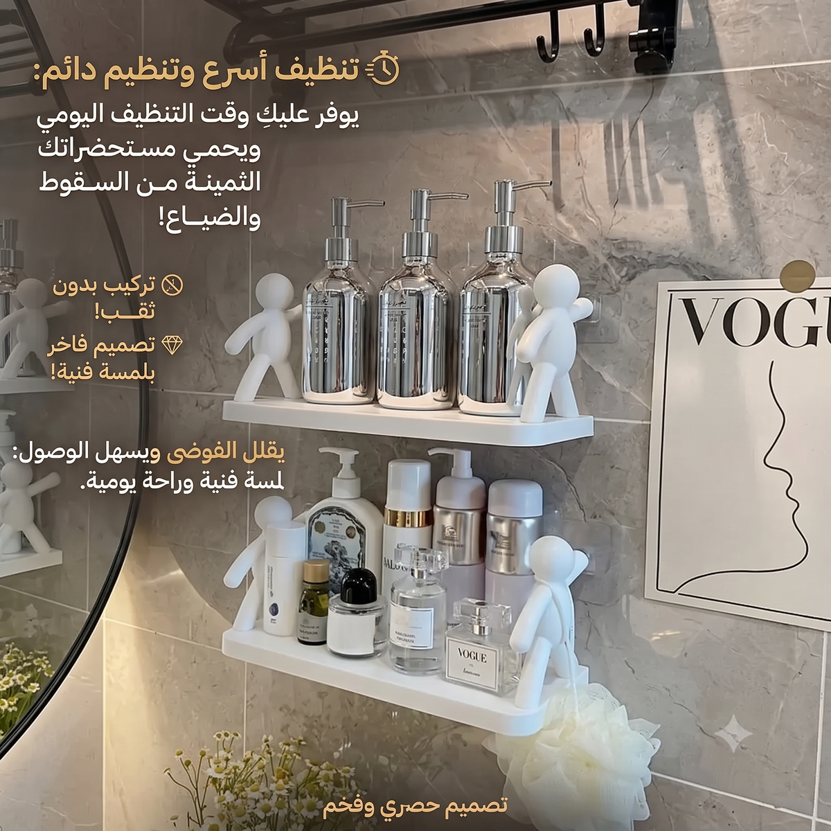 Etagere Multifonction - رف متعدد الإستعمالات