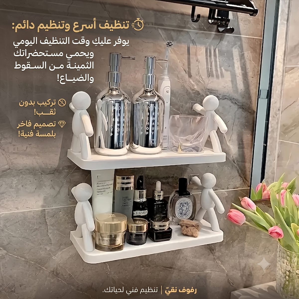 Etagere Multifonction - رف متعدد الإستعمالات